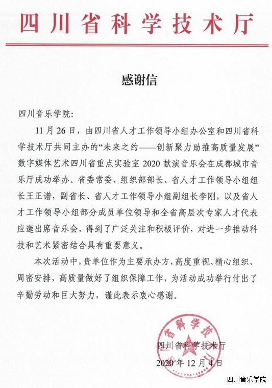 感谢信(beat365官网)_00.jpg 感谢信(beat365官网)_00.jpg
