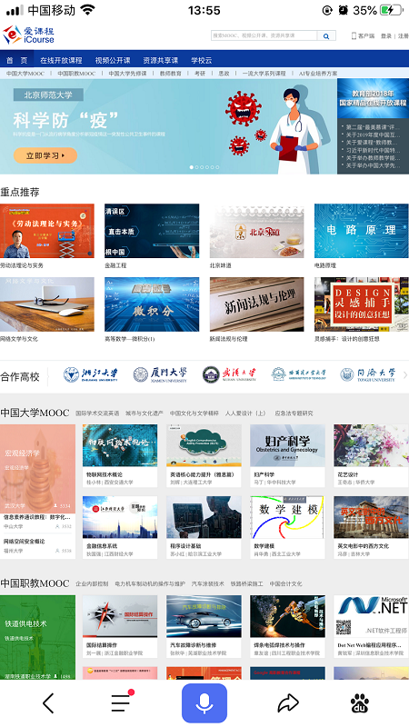 爱课程.png 爱课程.png
