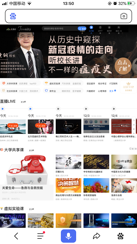 智慧树.png 智慧树.png