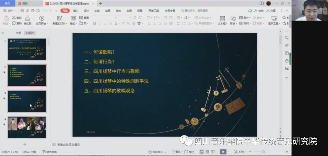 线上讲座.png 线上讲座.png