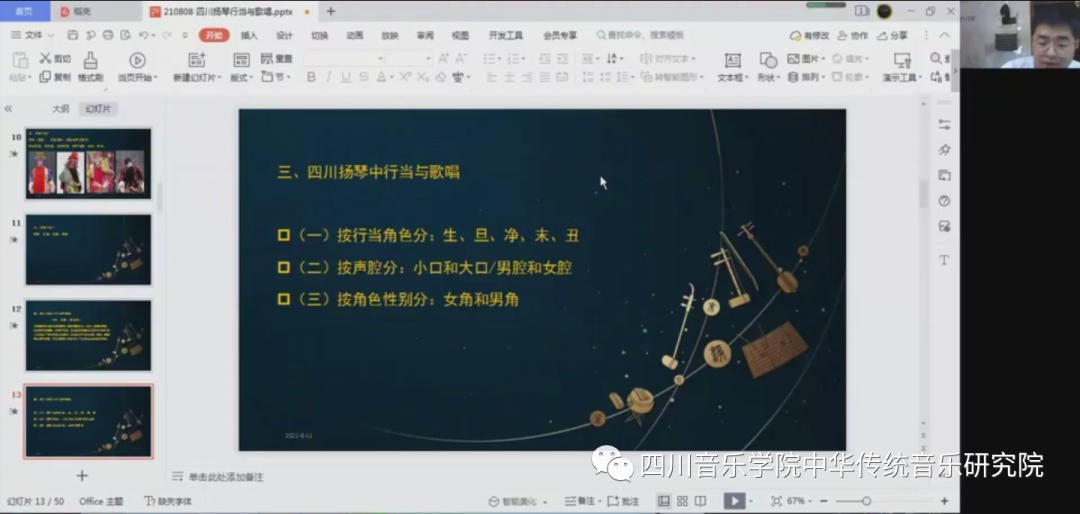 线上讲座2.png 线上讲座2.png