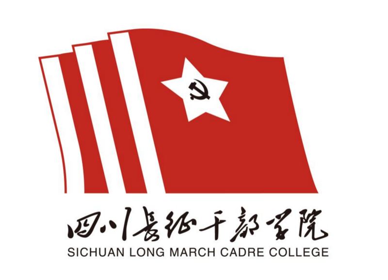 2-2020年周靖明教授设计的四川长征干部学院形象标识_副本.png 2-2020年周靖明教授设计的四川长征干部学院形象标识_副本.png