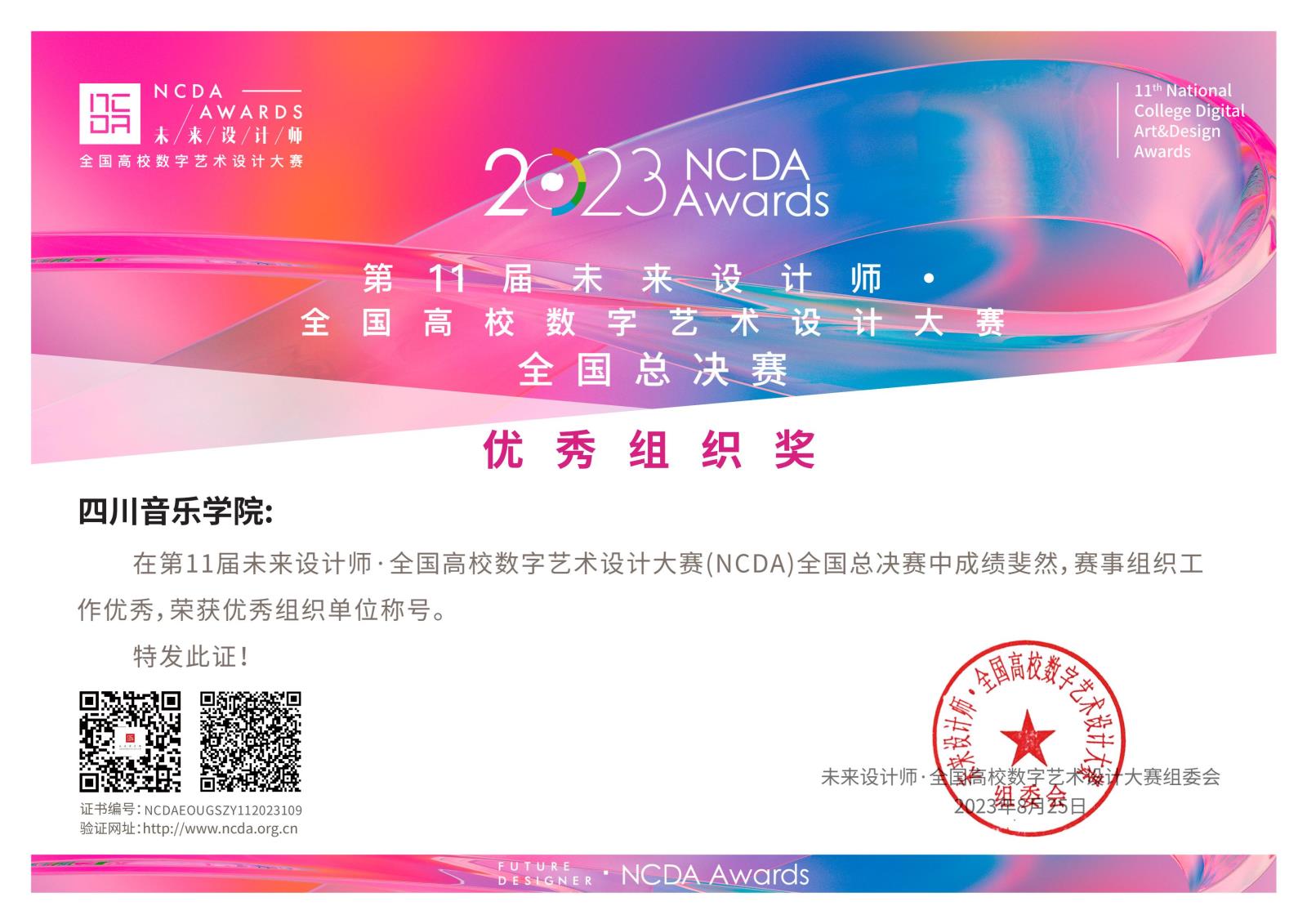 1beat365官网优秀组织奖(1)_00.jpg