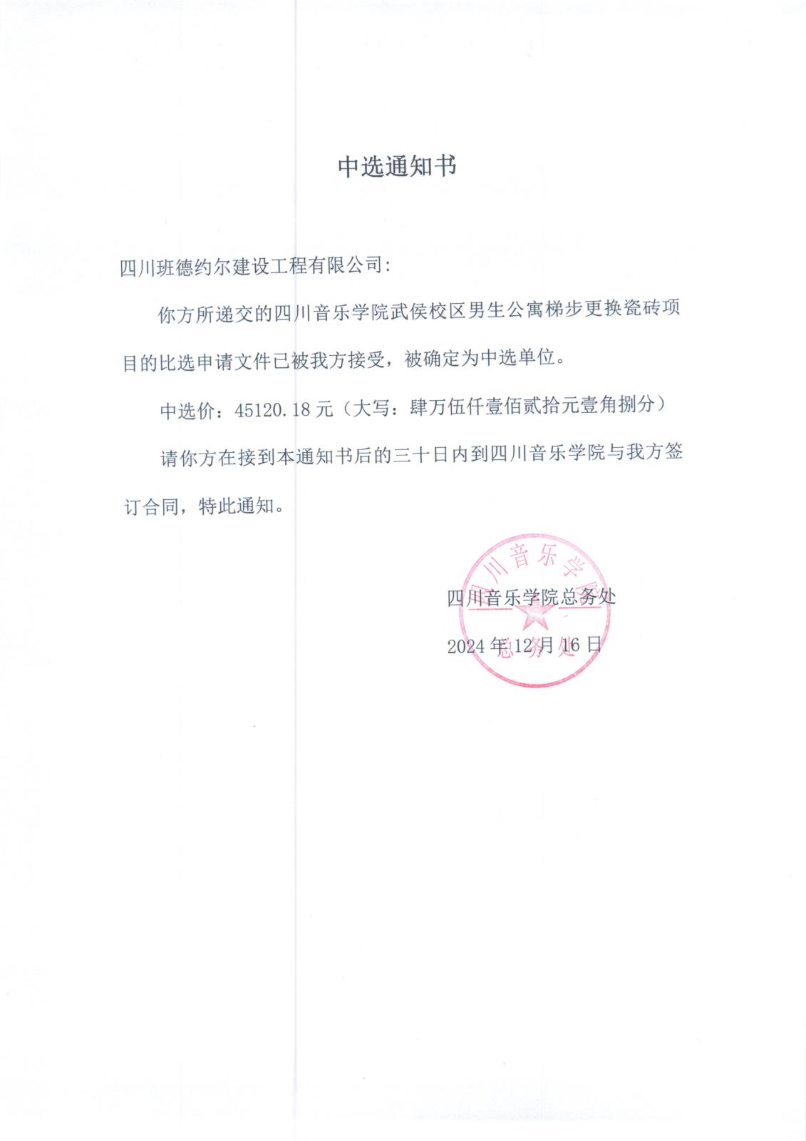 微信图片_20241216095454.jpg 微信图片_20241216095454.jpg