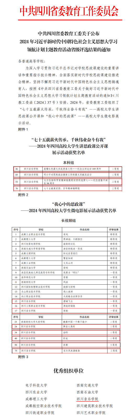 PDF合并(1)_00.png PDF合并(1)_00.png