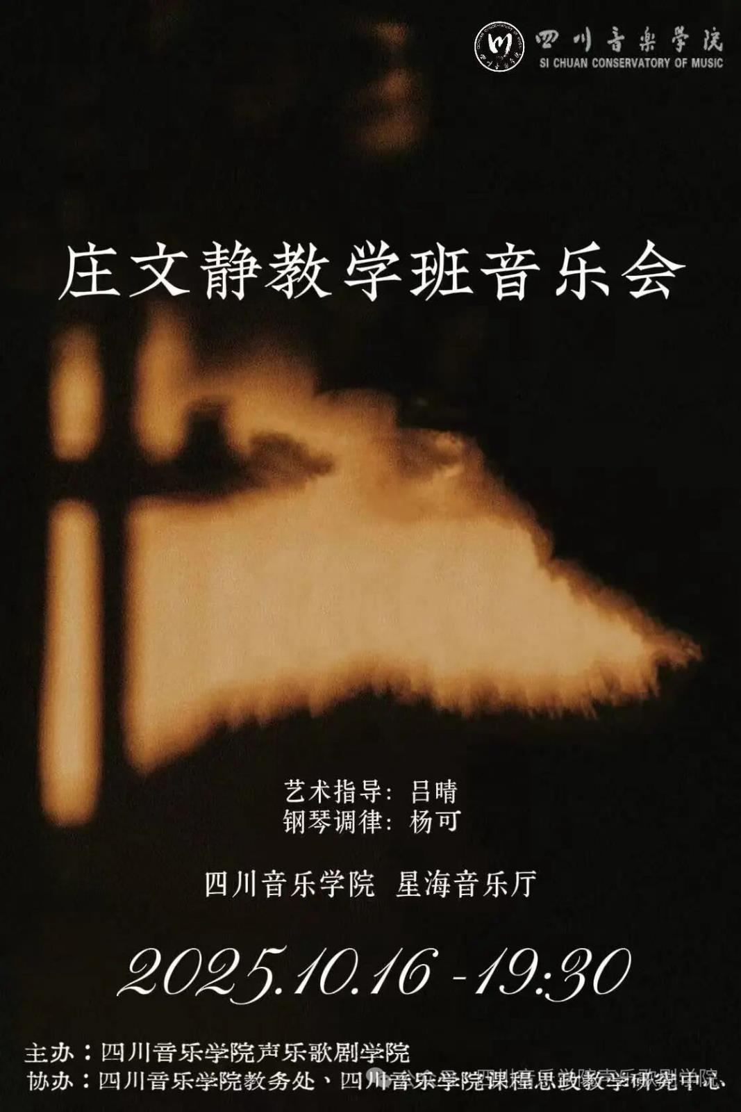 庄文静.jpg