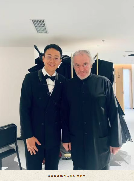 我系萨克斯管专业教师林亚斐博士受邀参演指挥大师捷杰耶夫专场音乐会与歌剧《图兰朵》专场成都站